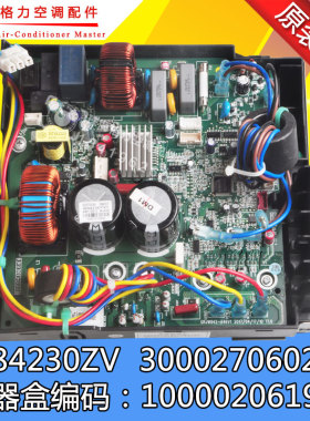 适用格力空调变频电器盒100002061991 300027060250主板 W84230ZV