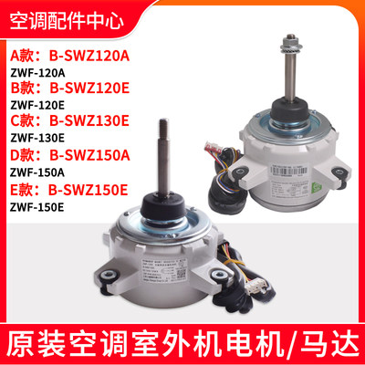 全新适用格力空调电机马达