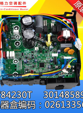 适用格力福景园主板KFR-32W/FNC09-3 30148589 W84230T 02613356