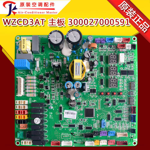 适用格力空调 300027000591 主板 WZCD3AT GRXWCD-A13 全新电脑板