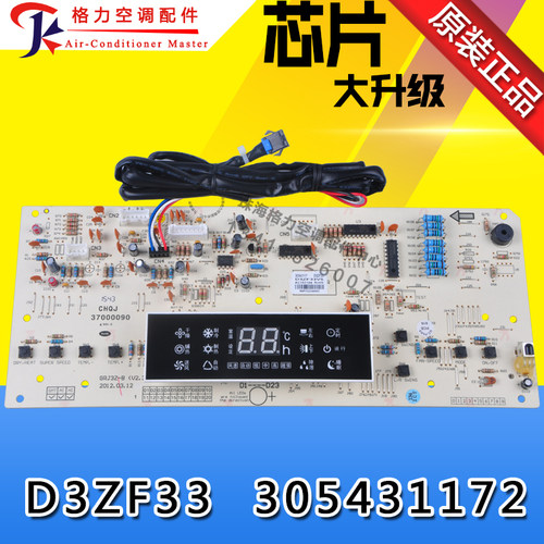 305431172显示板D3ZF33