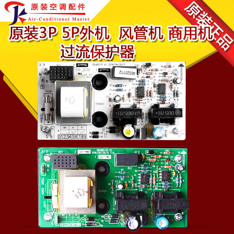 格力空调过流板4602010246020069