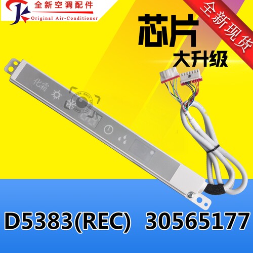格力空调显示板Q力30565177