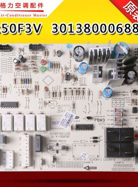 适用格力空调电路板30138000688 主板 M850F3V GRJ850-A  电脑板
