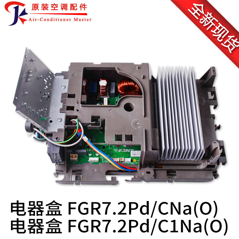 格力电器盒全新原装01395200698