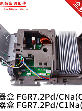 格力空调GRJW874-A5 01395200398电器盒30138000281 017007000602