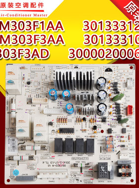 适用格力空调主板R32氟30133312 M303F3AD 300002000682 30133310