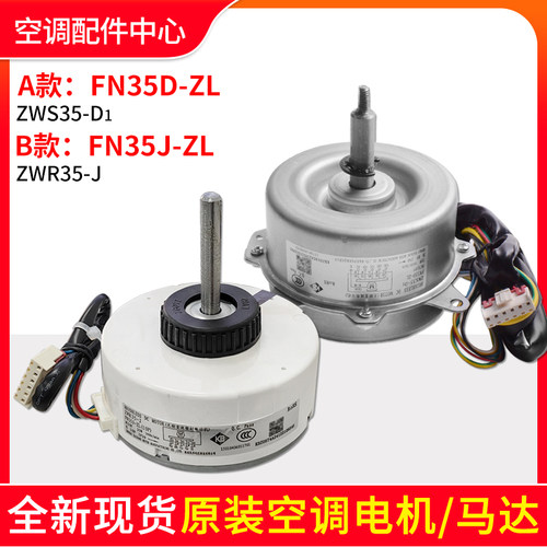 无刷直流电机FN35D-ZL
