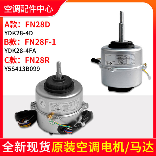适用格力室内机电马达