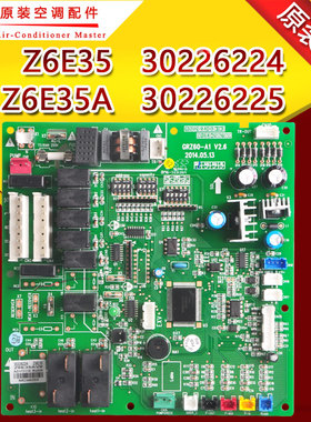 适用格力空调风管机主板电路板Z6E35  30226224 30226225 Z6E35A