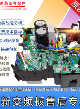 格力电器盒外机变频板通用电器盒