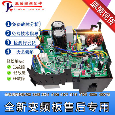 格力电器盒外机变频板通用电器盒