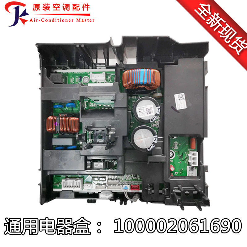 适用格力空调变频电器盒100002061690 主板 300027060111 W8423HW