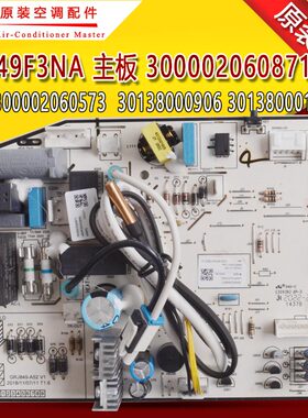 全新主板300002060871替30138001032 30138000906 300002060573