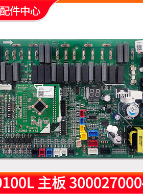适用格力空调电脑板 ZF0100L 主板 300027000400 GRZFO-A线路板