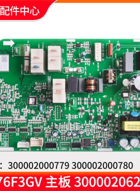 适用格力空调主板300002062283 300002000780 300002000779电路板