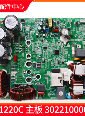 适用格力空调 30221000026全新主板ZQ1220C(PFC) 电路板GRZQ1220C