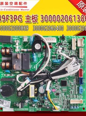 主板300002061386替代300002000889 300002060400 300002061374
