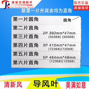 适用格力空调2P3P5P匹清新风导风叶片美满如意柜机导风板摆风叶轴