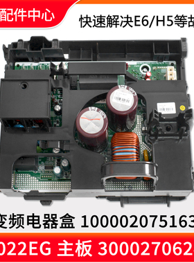 适用格力空调外机变频板 100002075163 300027062430主板 W9022EG