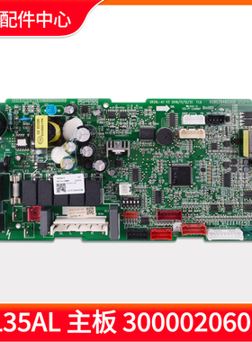 适用格力中央空调多联机内机板 300002060149 主板Z6L35AL 控制板