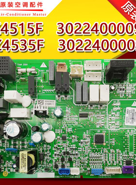 适用格力空调外机主板30224000095 WZ4535F 电脑板 30224000094