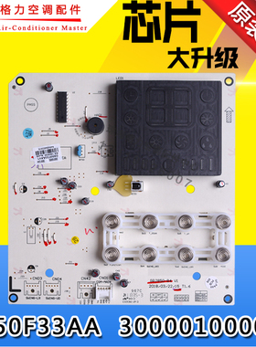 适用格力空调5匹T爽显示板 300001000092 D850F33AA 电脑版电路板