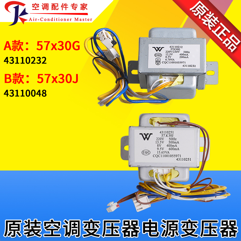 电源变压器57X30G57x30J