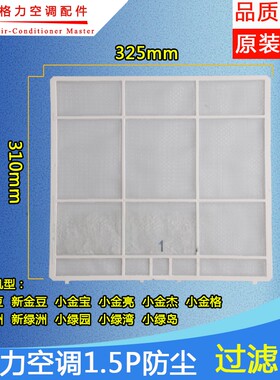过滤网小绿洲新绿洲绿景绿湾绿园