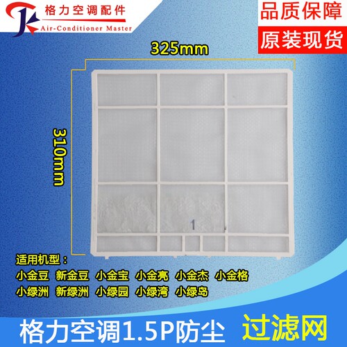 过滤网小绿洲新绿洲绿景绿湾绿园