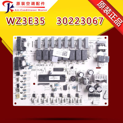 原装格力空调主板30223067
