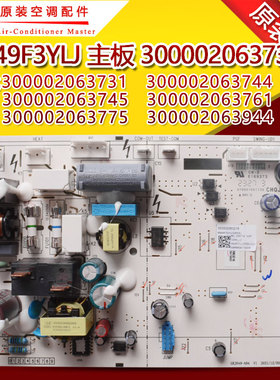 主板300002063739替代300002063761 300002063775 300002063944