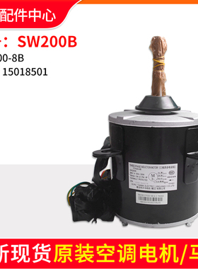 适用格力空调 多联机 马达 三相异步电机 SW200B YTP200-8B 380V