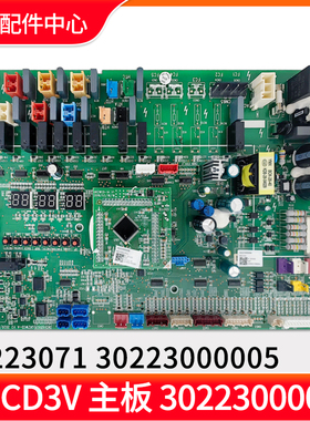 适用格力中央空调 30223000005 主板 30223071 30223000054电脑板
