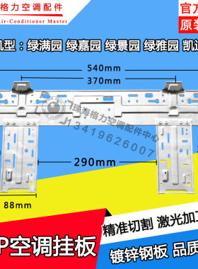 适用格力空调内机壁挂板1.5p匹绿