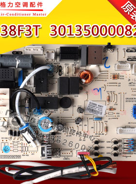 全新适用格力空调内机电路板 电脑板 主板 M538F3T 30135000082