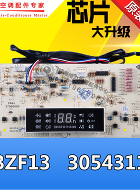全新空调显示板30543115 D3ZF13 305431151 305431152 30563265