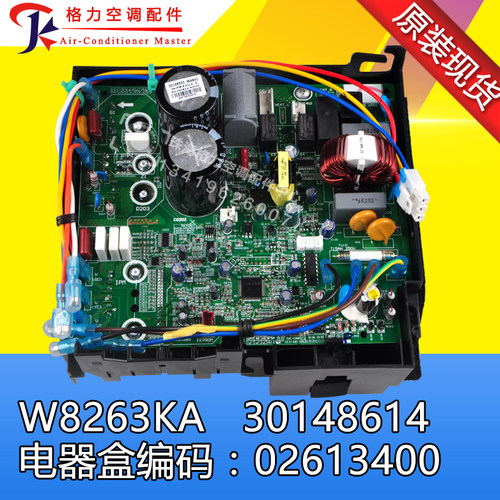全新适用格力变频板KFR-26W/FNC15-3 30148614 W8423AK 02613400