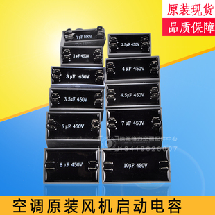 10UF 2.5 启动电容 全新适用格力空调电容外机风扇