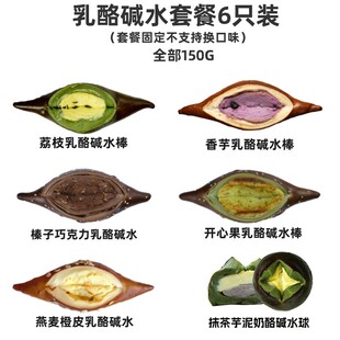 宿舍版碱水套餐荔枝乳酪开心果奶酪碱水面包纯手作欧包