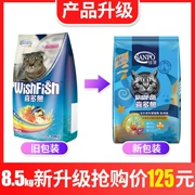 Kho báu của SANPO Thức ăn cho cá Mèo Nâng cấp mới 8,5kg Hương vị cá Gà Hương vị Anh Mèo ngắn Mèo trong nhà Mèo - Cat Staples