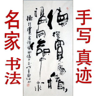 李思桂字画书法真迹手写餐饮酒店会所名人字画毛笔字德信实处积