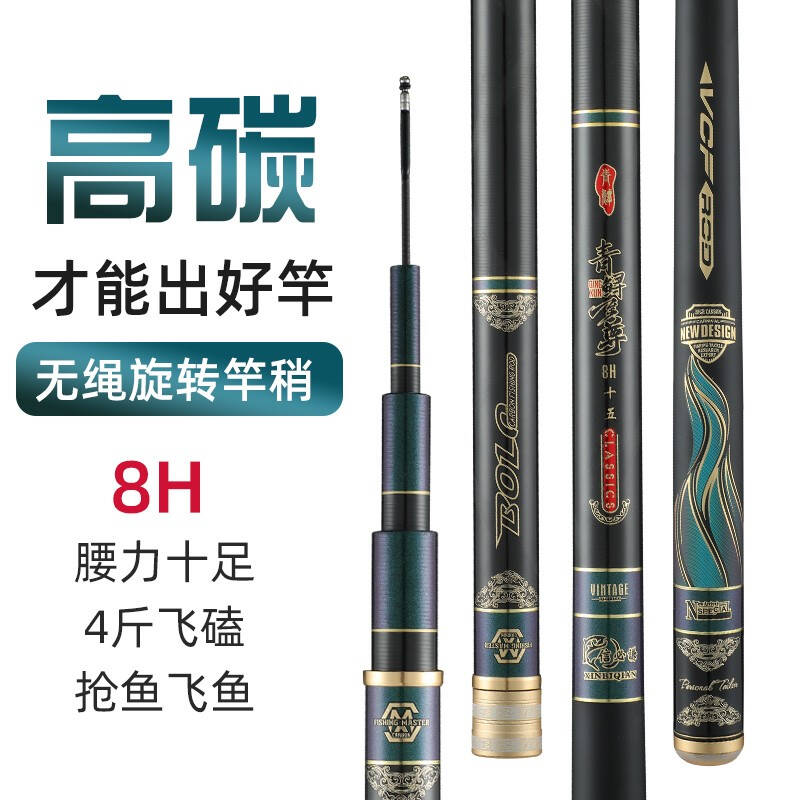 青鲟至尊黑坑飞磕超轻超硬罗飞竿