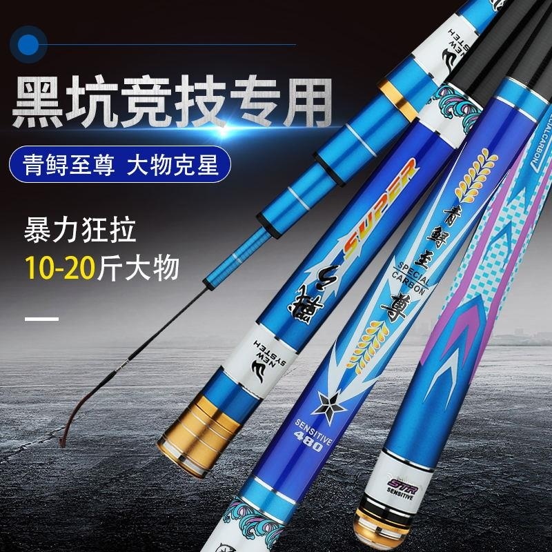 青鲟至尊6H19调黑坑鱼竿超轻超硬手竿台钓竿竞技鲤鱼竿鲫鱼钓鱼竿