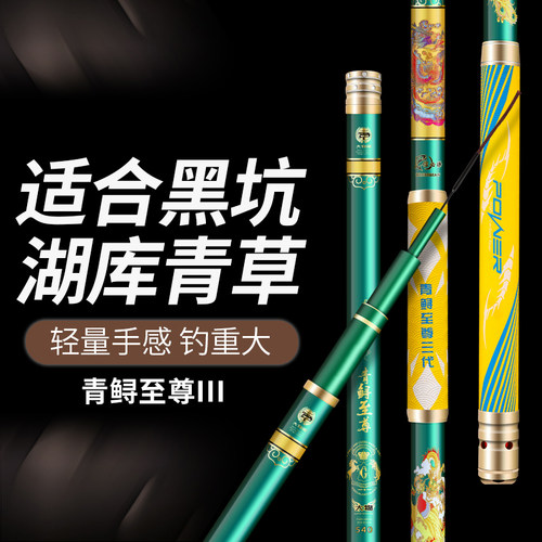 青鲟至尊三代巨物竿终身免费配节