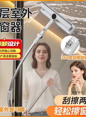 擦玻璃拐弯神器新型高层外窗擦外面窗外专用手动万用擦窗器手持式