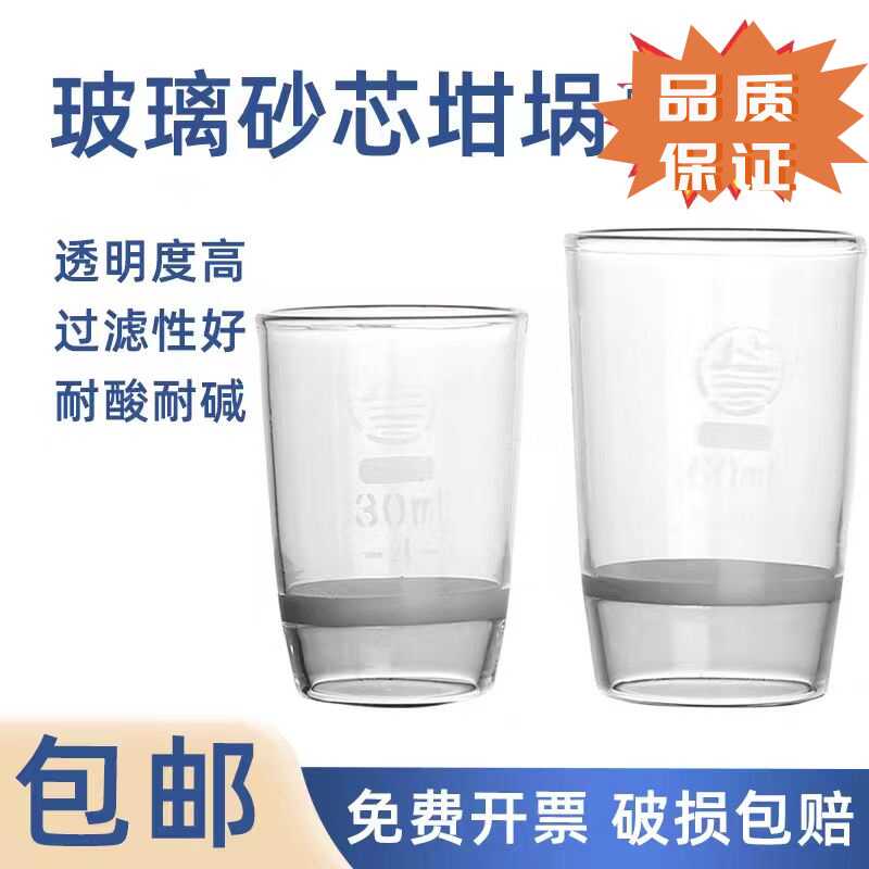 砂芯坩埚坩埚式过滤器帆船牌