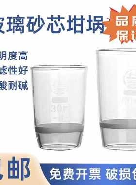 砂芯坩埚坩埚式过滤器帆船牌