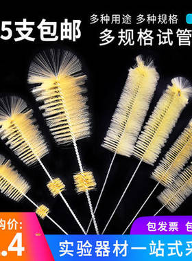 试管刷三角烧瓶量筒烧杯刷容量瓶刷吸管刷培养皿刷中号包邮