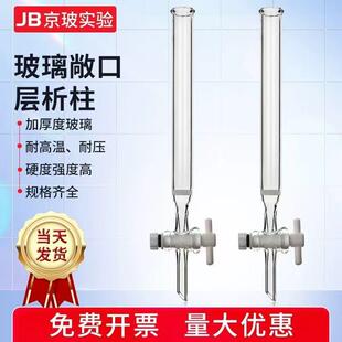 玻璃层析柱水质石油类和动植物油吸附柱硅酸镁层析柱内径加厚加粗